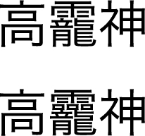 漢字.jpg